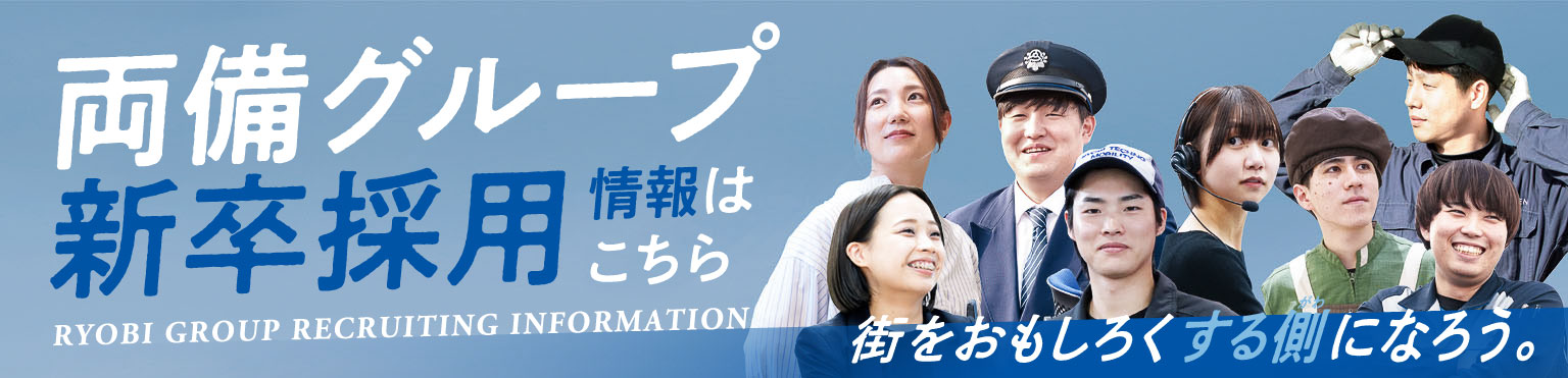 新卒サイト
