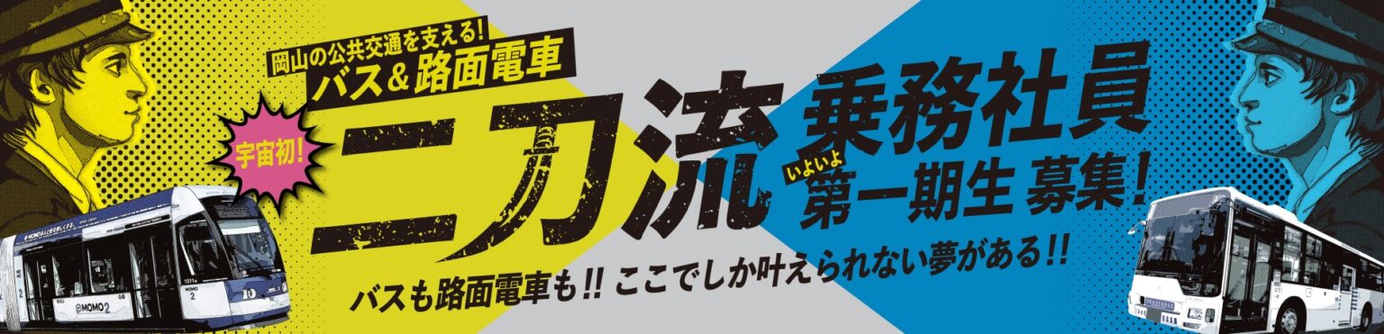 二刀流