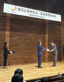 【岡山三菱ふそう自動車販売】令和7年度健活企業 受賞!
