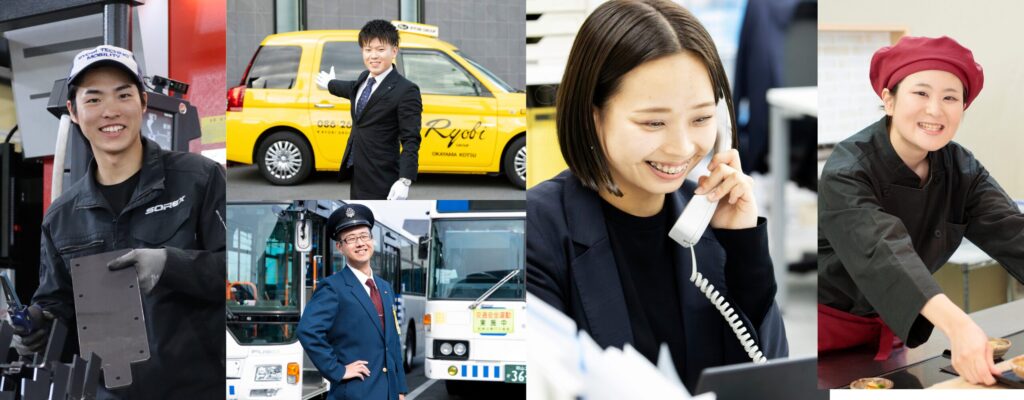 多彩な職種が揃う両備グループ