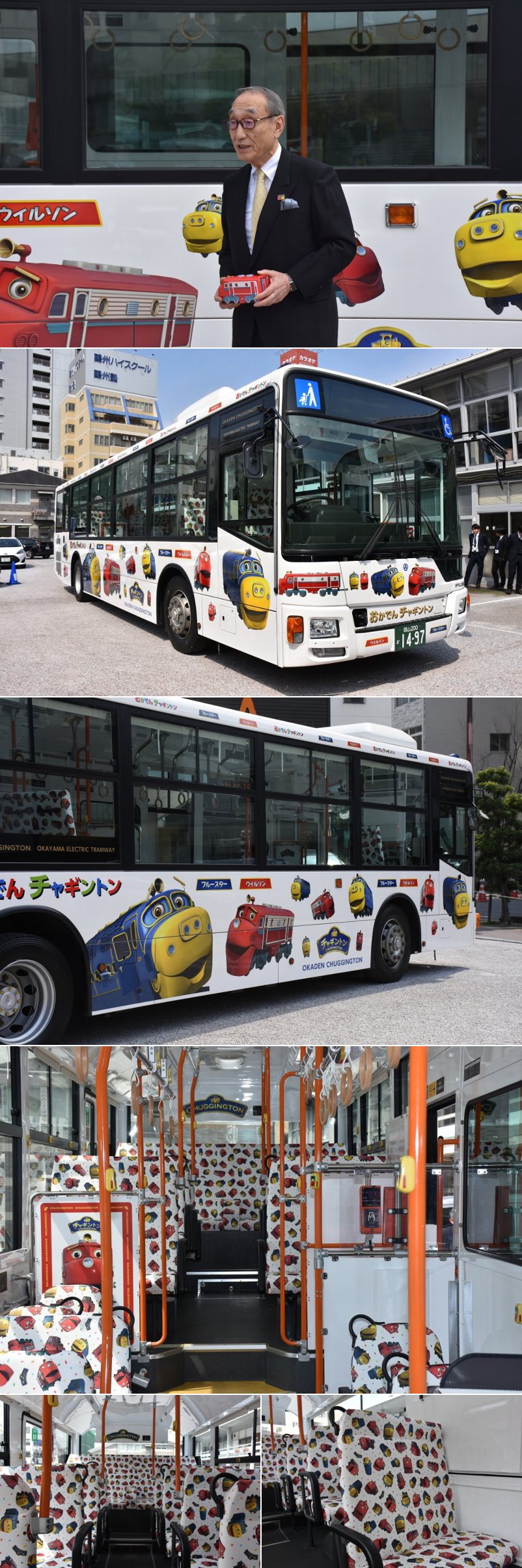 可愛い おかでんチャギントンバス 運行開始 両備グループ ポータルサイト Ryobi Group